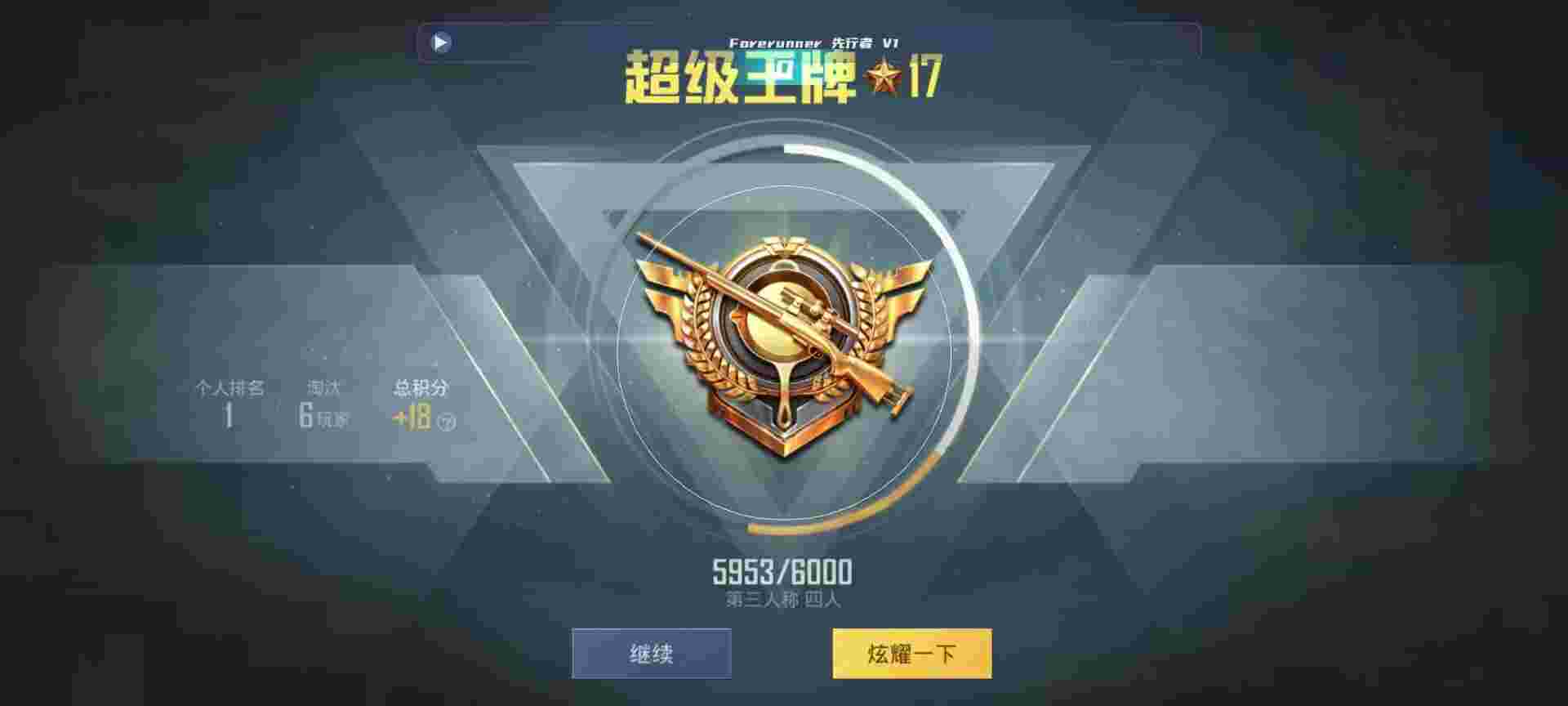和平精英鸡腿辅助自瞄 - 辅助发卡卡盟辅助预览图